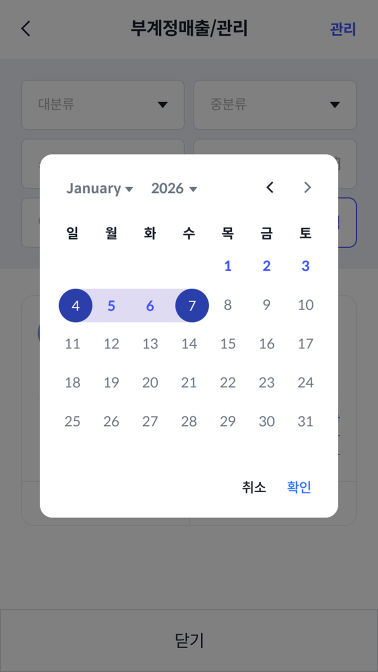 결제기간 선택 후 검색